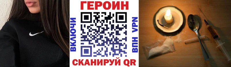 Героин белый  ссылка на мегу ссылка  Куртамыш 