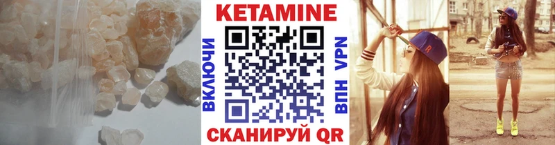 Кетамин VHQ  mega ссылки  Куртамыш 