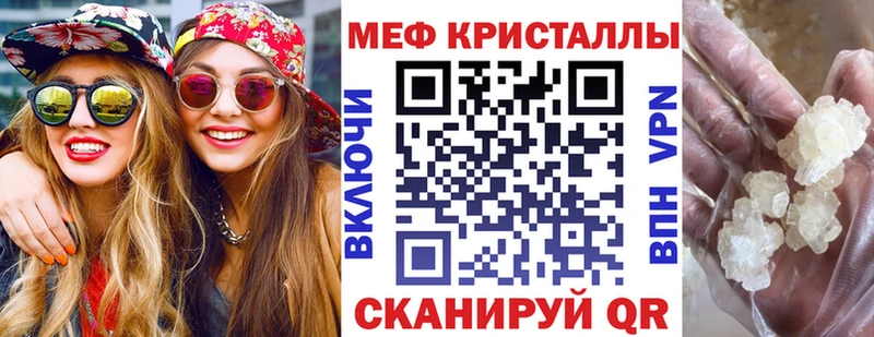 МЕФ кристаллы Куртамыш